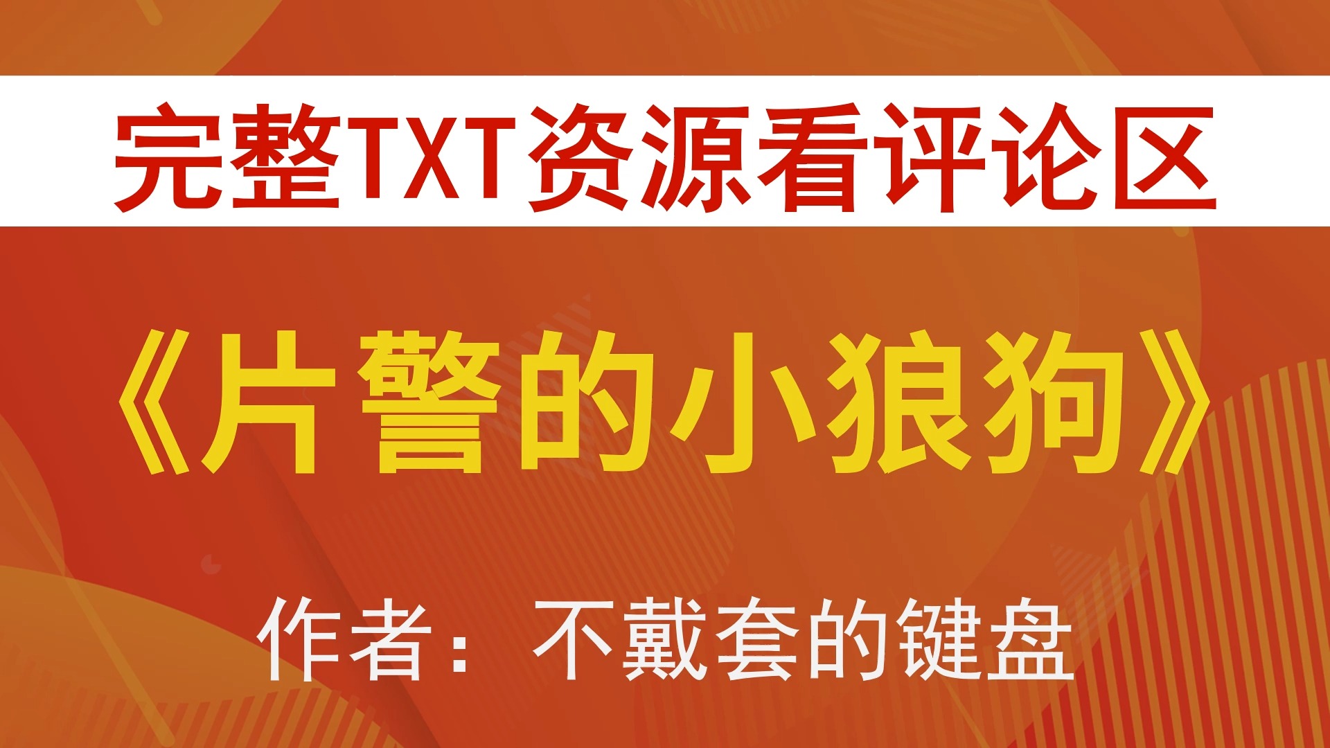 天狼论坛心水_小狼狗心水论坛_一点红心水高手论坛