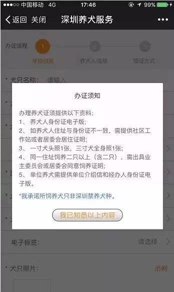 深圳养狗不用再交管理费但必须登记否则罚５００深圳养狗狗的规定有变哦！