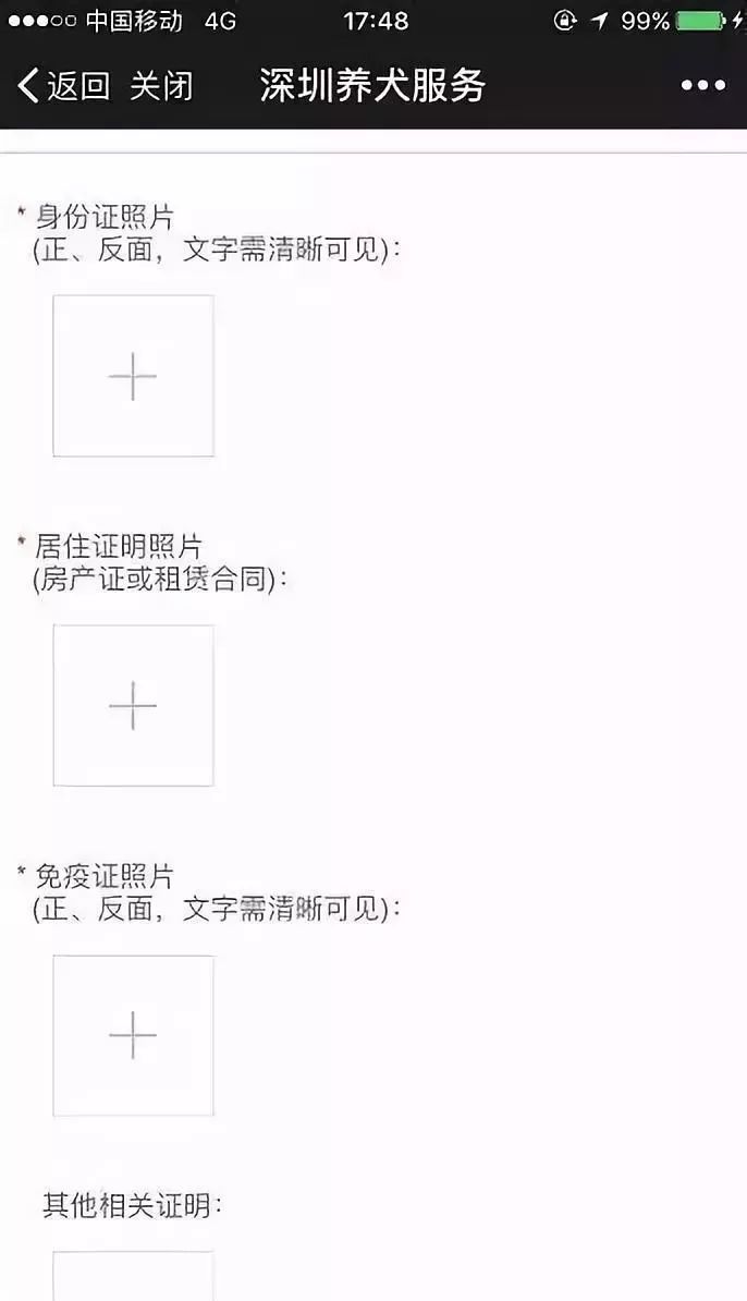 深圳养狗不用再交管理费但必须登记否则罚５００深圳养狗狗的规定有变哦！