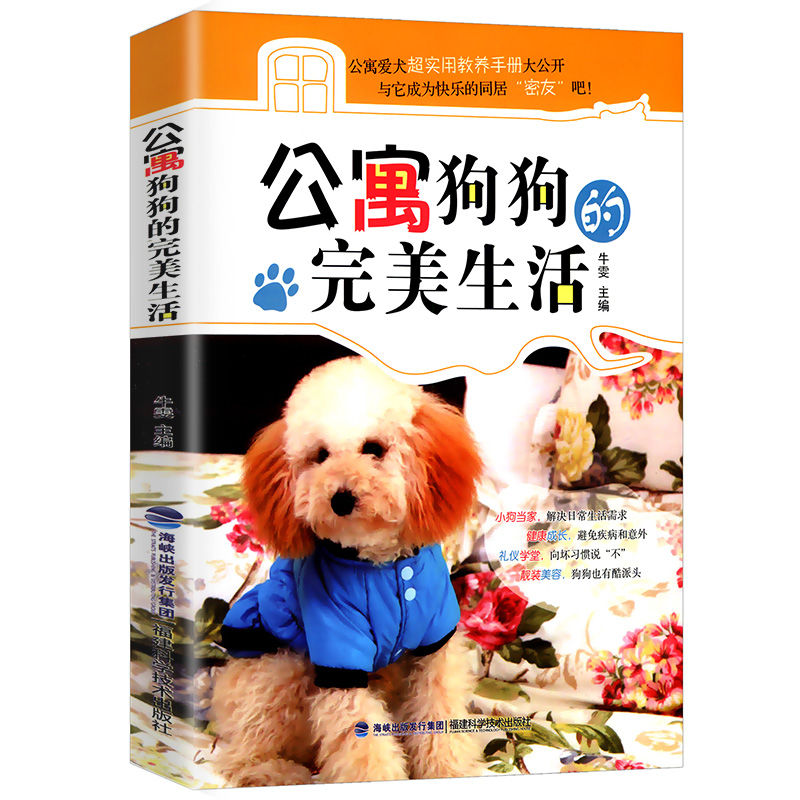 狂犬病学狗叫的假新闻_狂犬病 病狗_狗打了狂犬育苗咬人