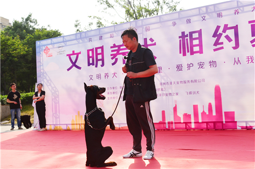 “文明养犬 相约夏天”第二季公益活动在郑州举行