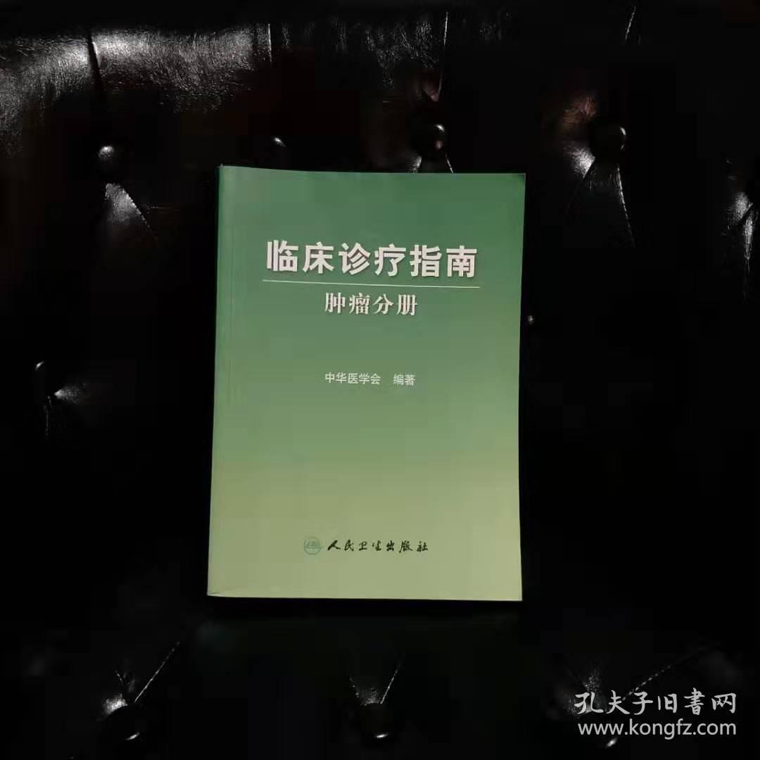 狗病临床手册_中医临床病证护理学_卫生部眩晕病临床路径