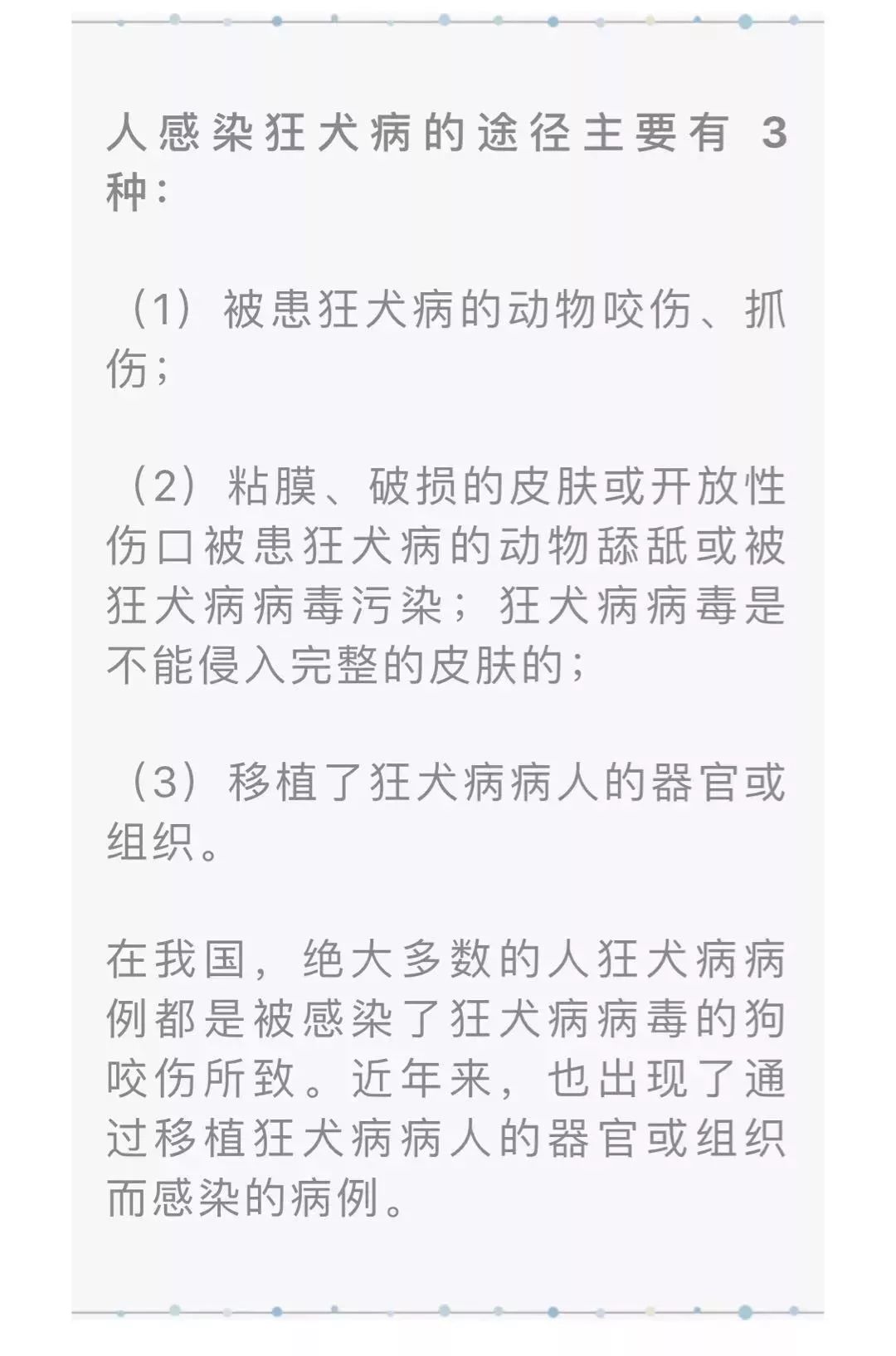 岁男童被狗舔舐40天死亡原因是狂犬病'