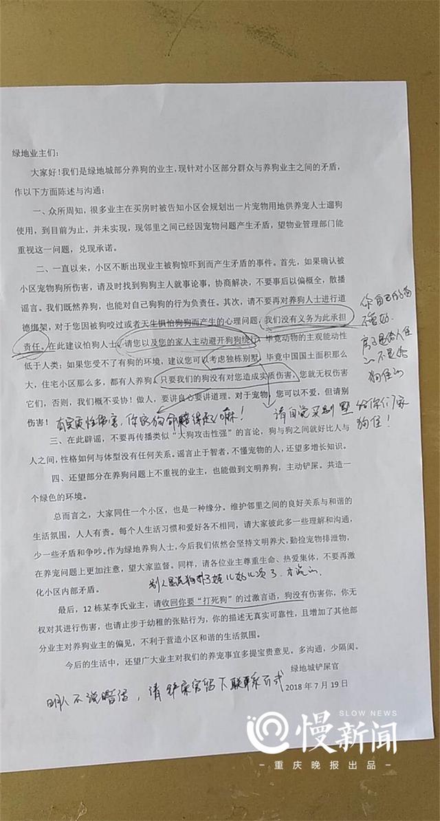 有围观业主对小区铲屎官长文的圈注融洽家住