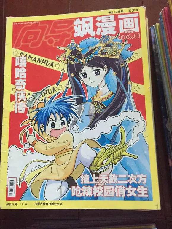 这些逐渐消失的漫画杂志里，是否也有你的青春？