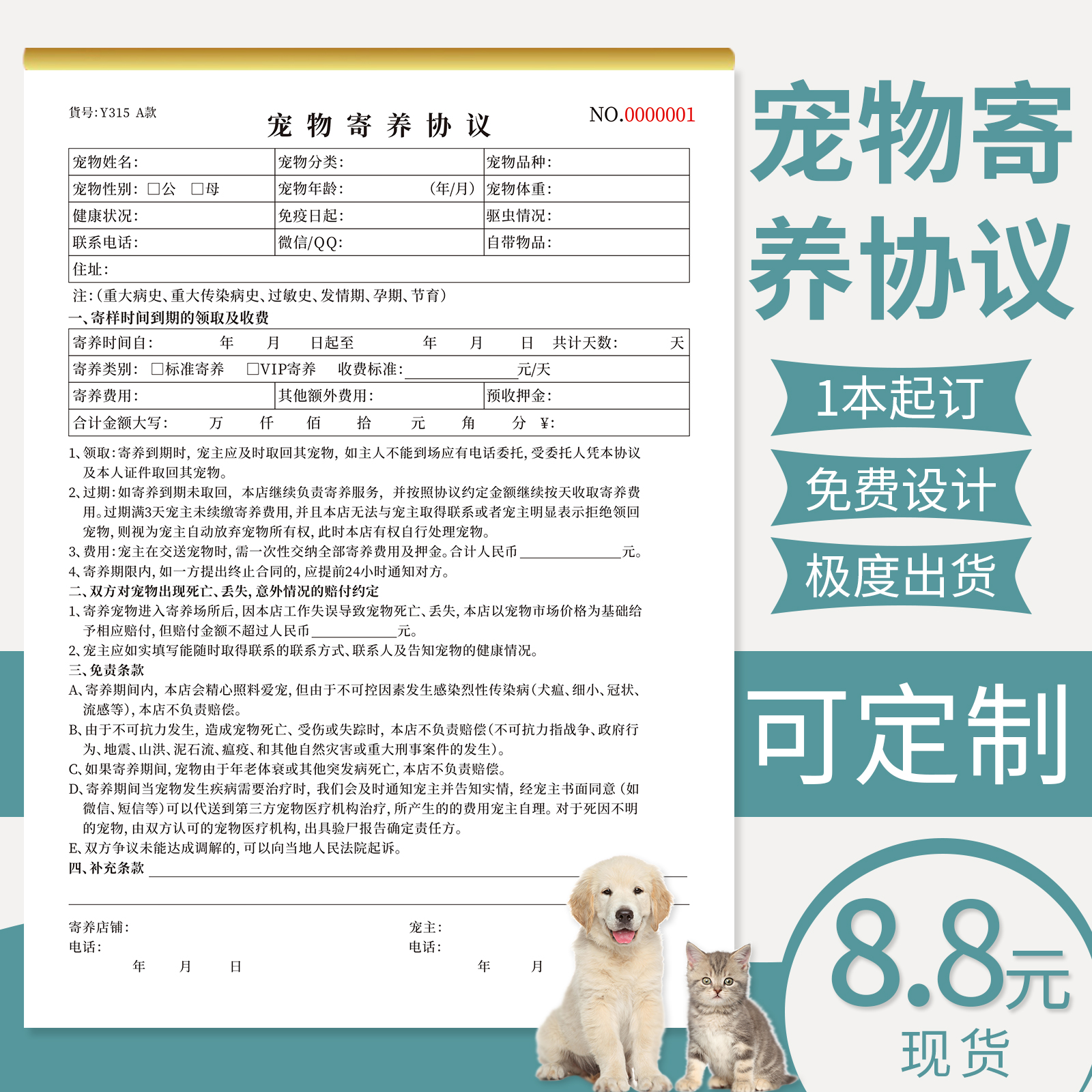 健康管理顾问协议_玉林狗贩虐狗逼爱狗者买 "不买就夹死"_买狗健康协议