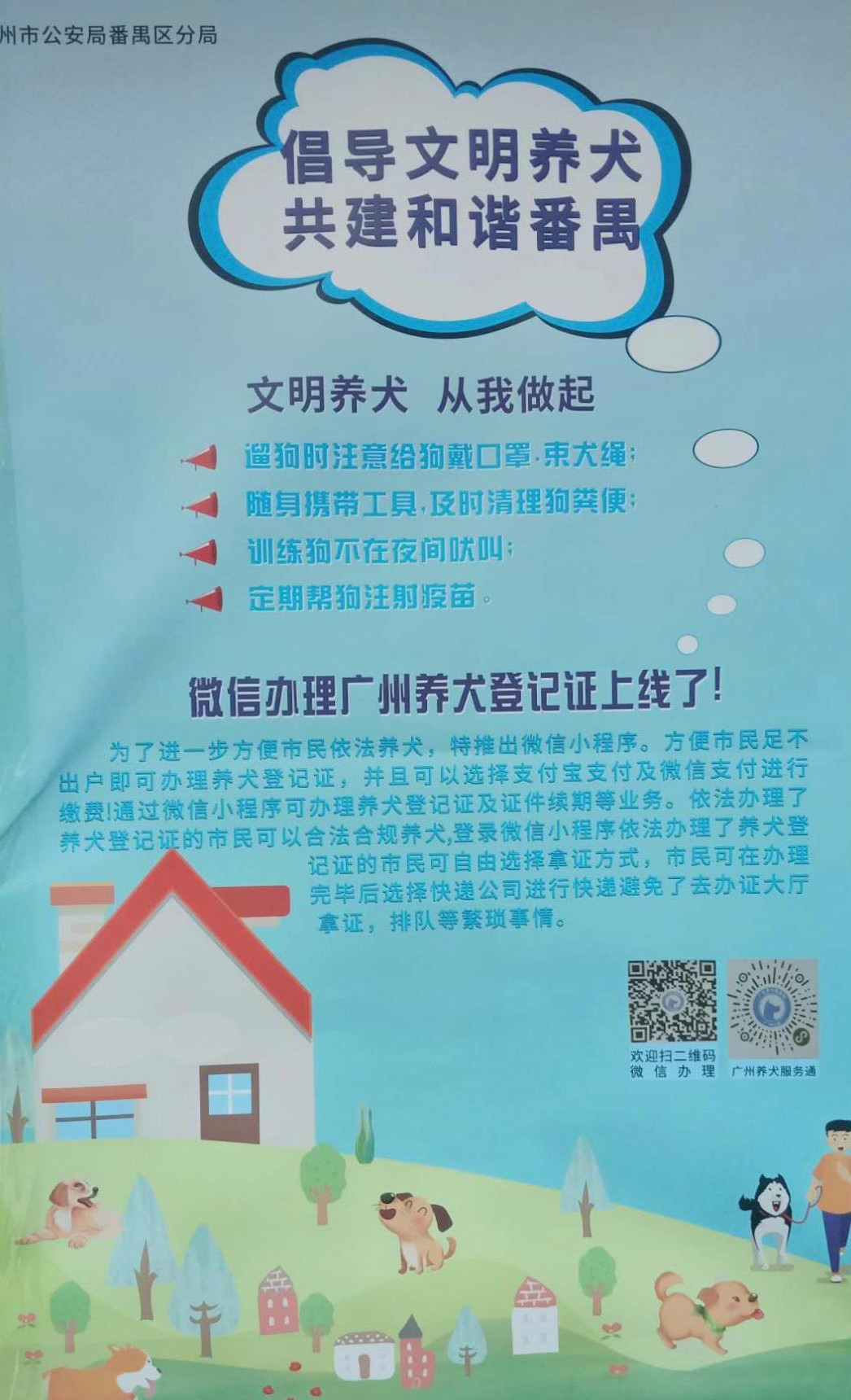 深圳一户两只狗可以办狗证吗_在城里养狗不办狗证_北京办狗证金毛不给办