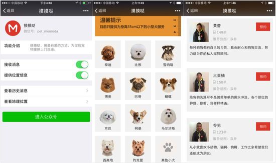 上门美容app_狗狗上门美容app_有没有上门做美容的