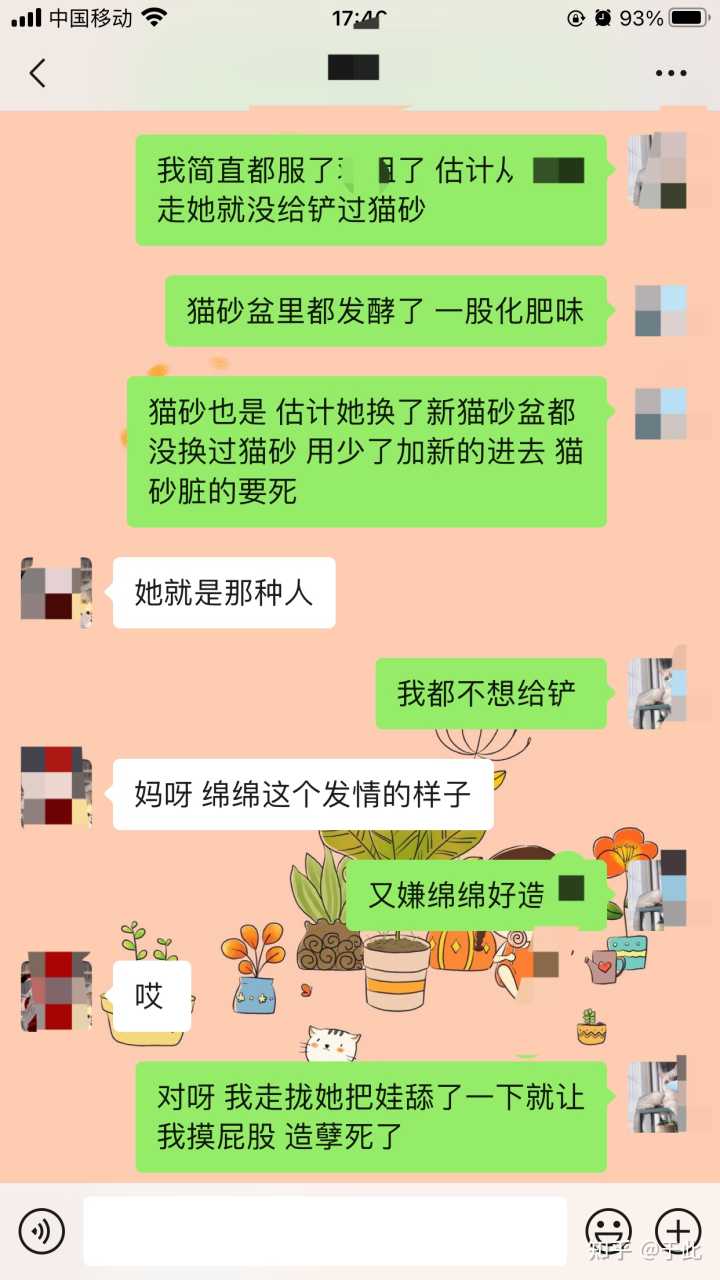 黑心猫喵喵_作者喵喵猫喵喵文集_黑心猫喵喵