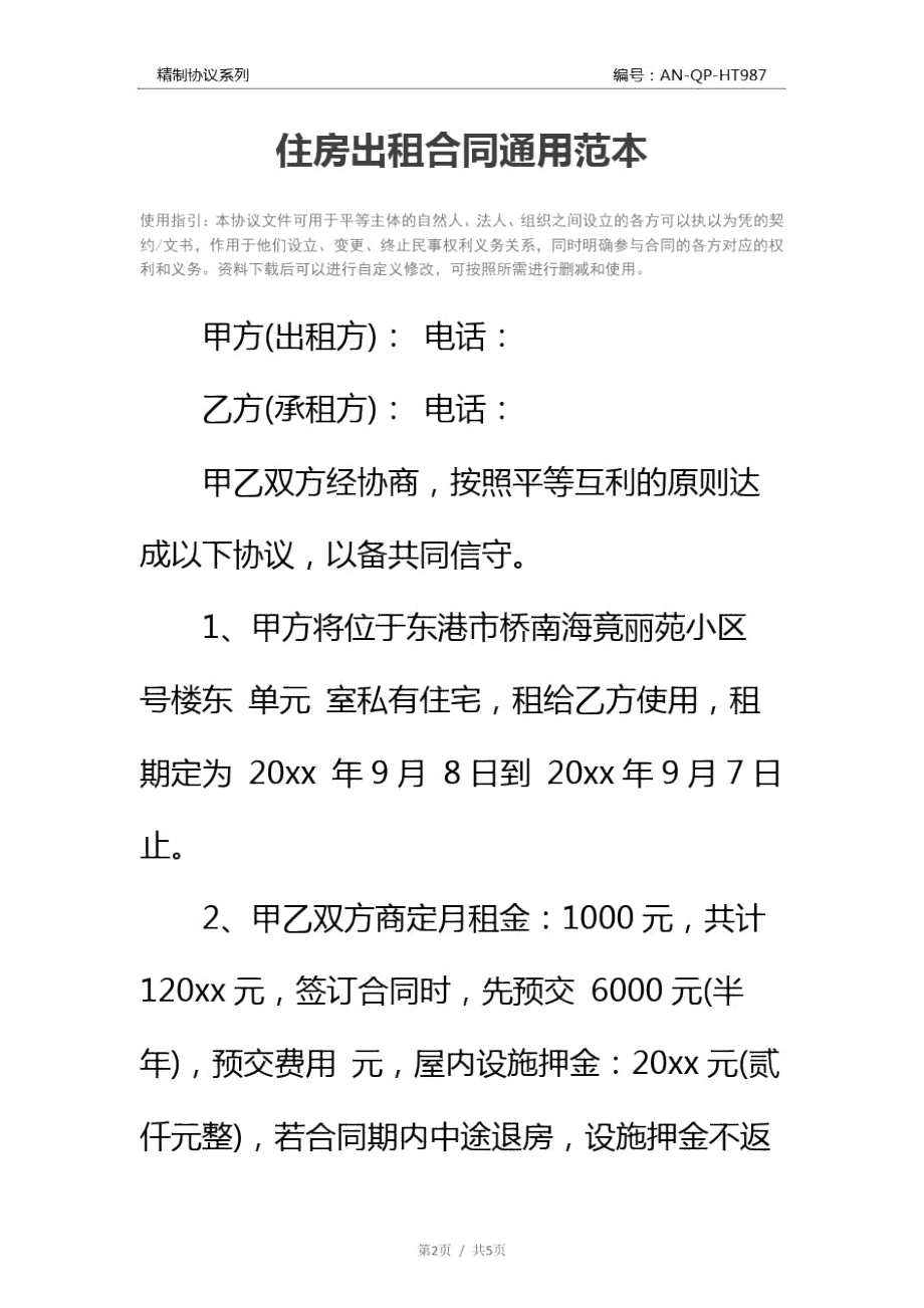 相狗秘诀什么狗养不得_狗让猫咬了后期狗没有力气怎么办_出租屋合同规定不让养狗