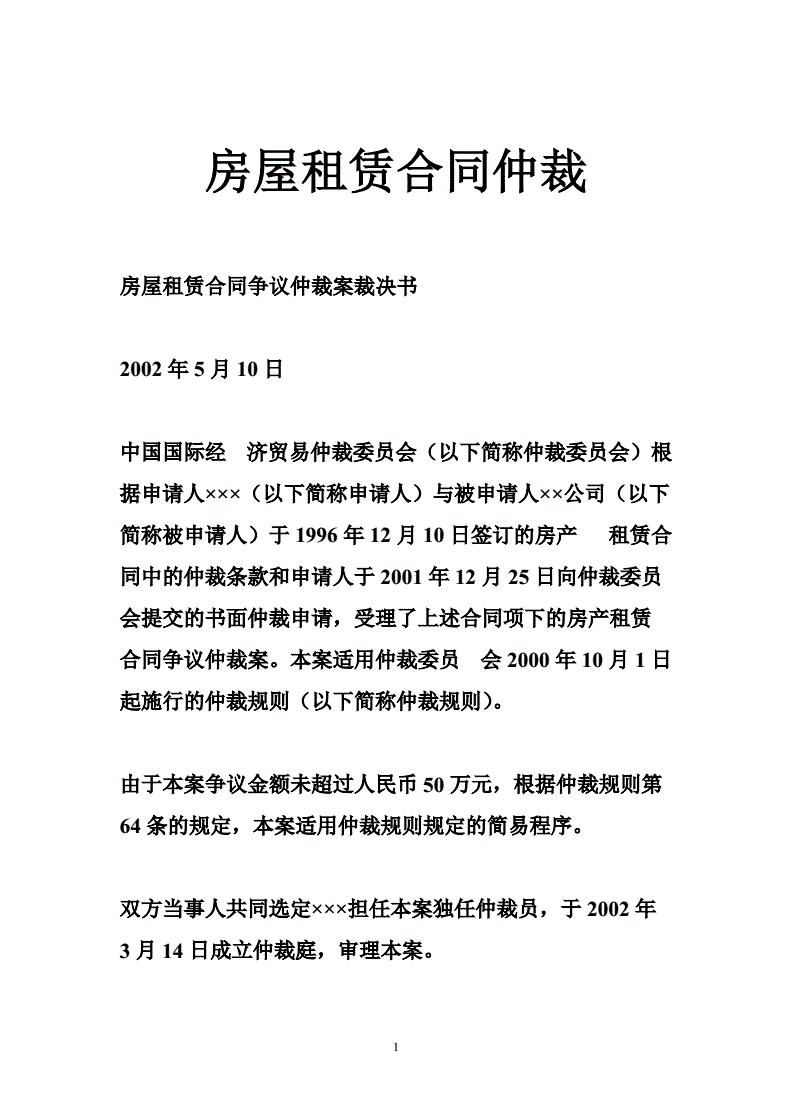 法律依據:《房屋租賃合同司法解釋》第二十一條,出租人出售出租房屋時