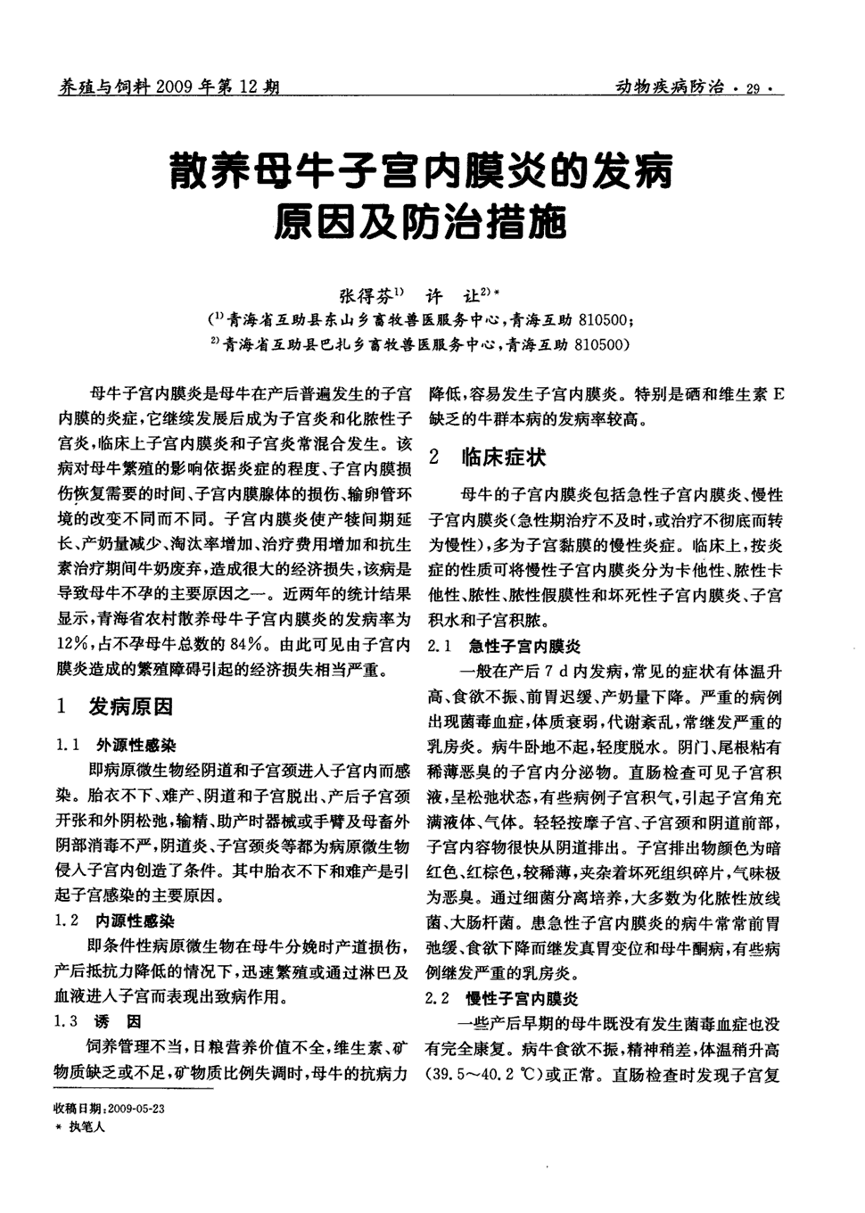 肝棘球蚴病_曼森氏裂头蚴病_狗脑多头蚴病